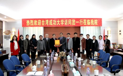 郑州大学与台湾，跨越海峡的教育交流与合作