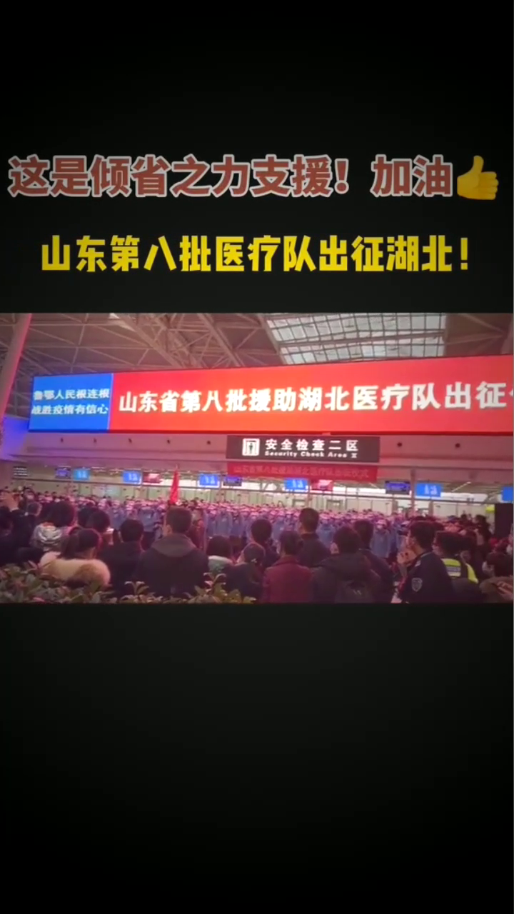 举全省之力支援哈尔滨/援助哈尔滨医疗队