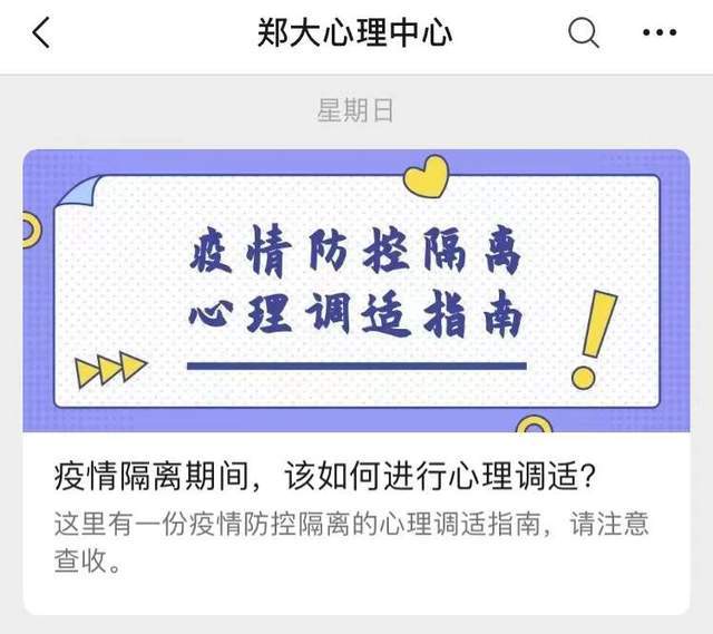 疫情下的郑州大学生，西安隔离政策下的困境与思考