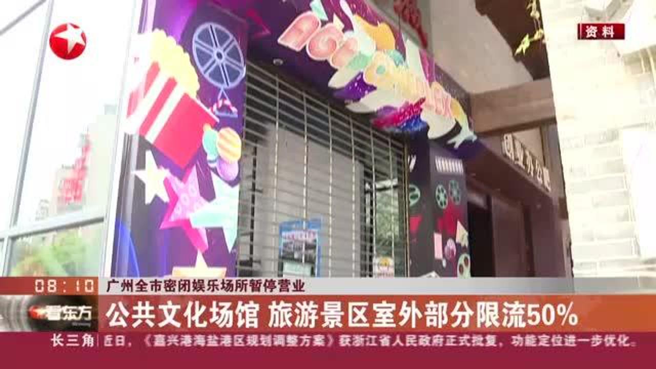 福州娱乐场所有停业吗（2021福州娱乐场所关门）