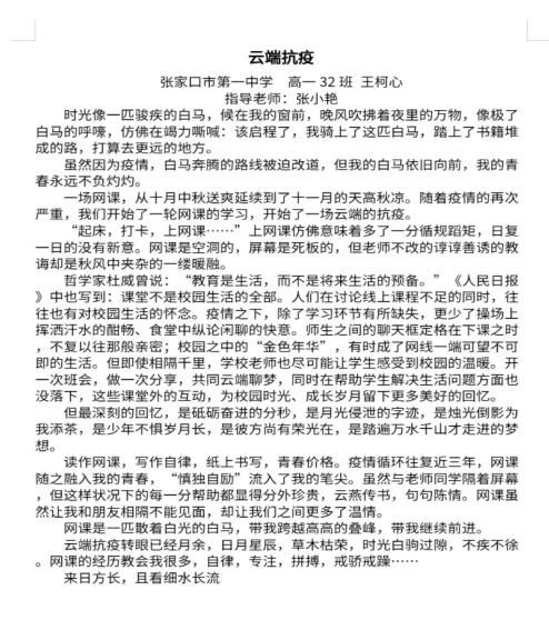 疫情下的青春答卷，武汉大学生的坚守与成长