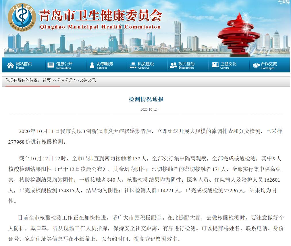 疫情通报湖南省郑州最新消息/新冠疫情湖南省最新通报