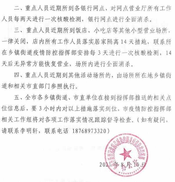 疫情通报湖南省郑州最新消息/新冠疫情湖南省最新通报
