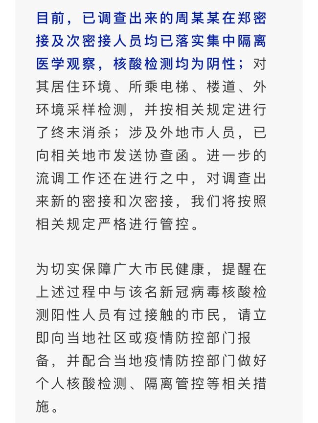 疫情通报湖南省郑州最新消息/新冠疫情湖南省最新通报
