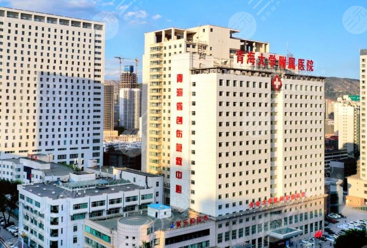 西宁省医院电话号码是多少:青海省西宁省医院地址