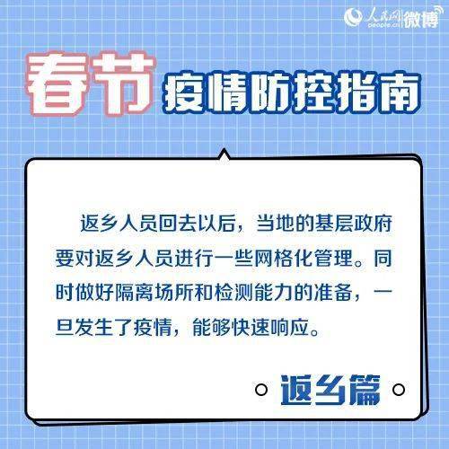 西藏自治区疫情政策与济南最新防控措施对比分析