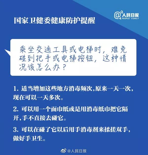 西藏自治区疫情政策与济南最新防控措施对比分析