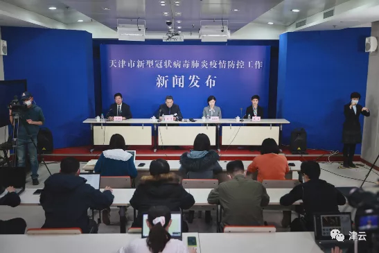 【天津市疫情指挥部公告/天津市疫情防控指挥中心】