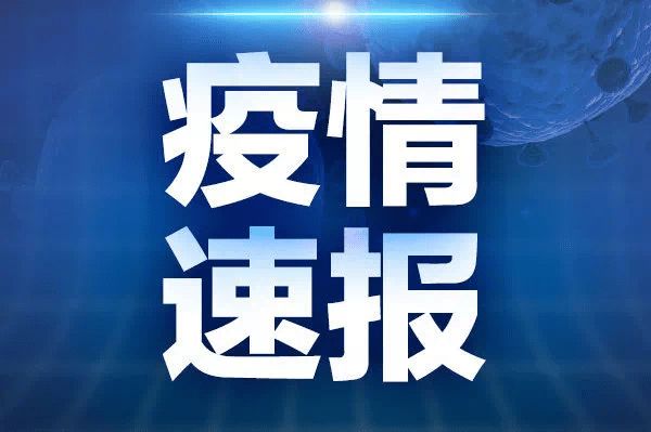 南京机场新增/2021南京机场新冠