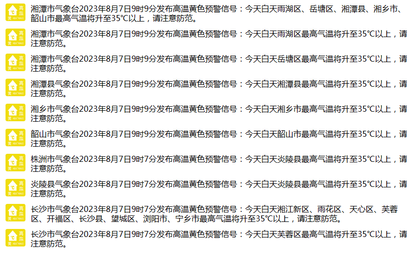 湖南省防控疫情补贴标准/湖南省防控疫情补贴标准是多少