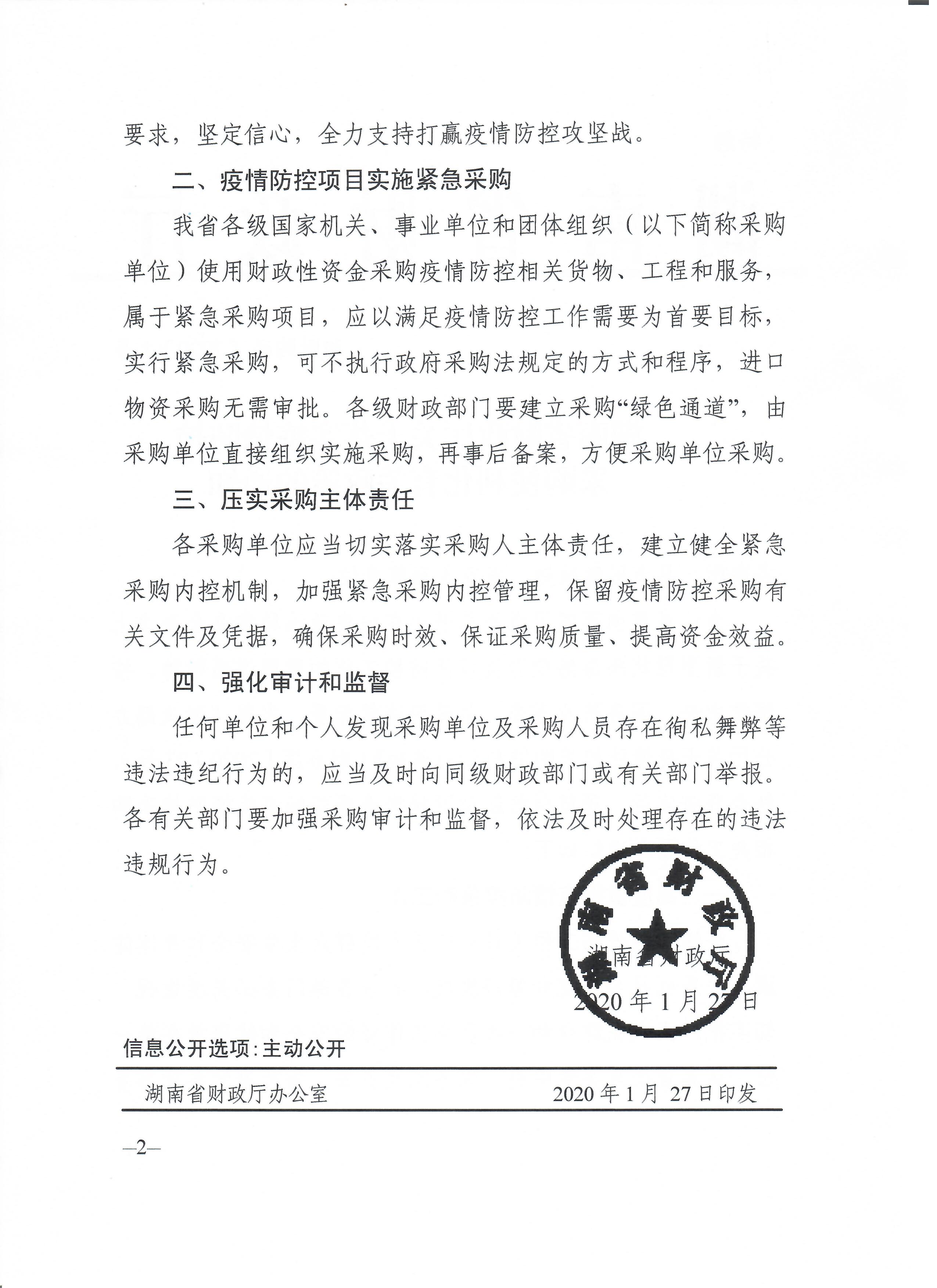 湖南省防控疫情补贴标准/湖南省防控疫情补贴标准是多少