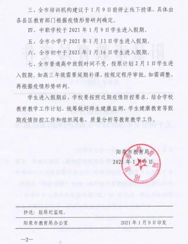 山西省疫情官网贵阳最新消息（山西省疫情防控办最新通告）