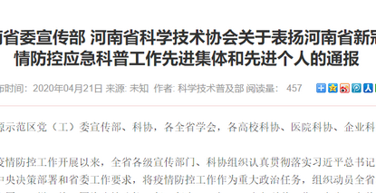 河南武汉疫情最新消息/河南武汉疫情最新消息今天