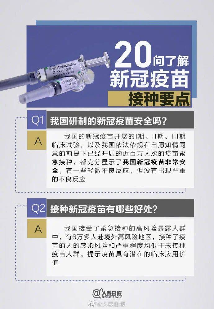【北京生物新冠疫苗全称叫什么名字,北京生物新冠疫苗全称是什么】