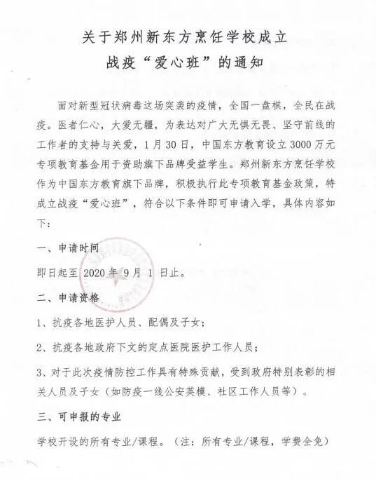 疫情下郑州大学生的困境与希望，海南省是否提供专项补贴？