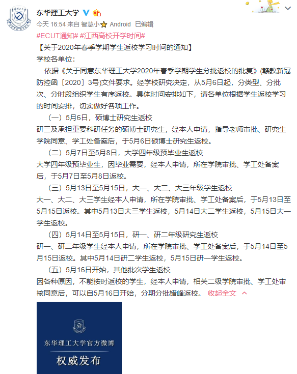 南昌开学时间最新消息:南昌开学时间2021最新