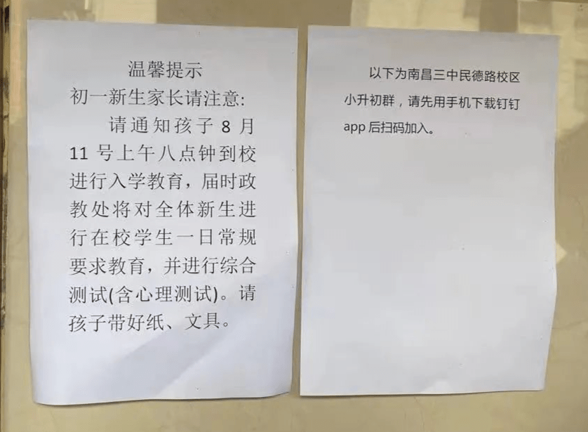 南昌开学时间最新消息:南昌开学时间2021最新