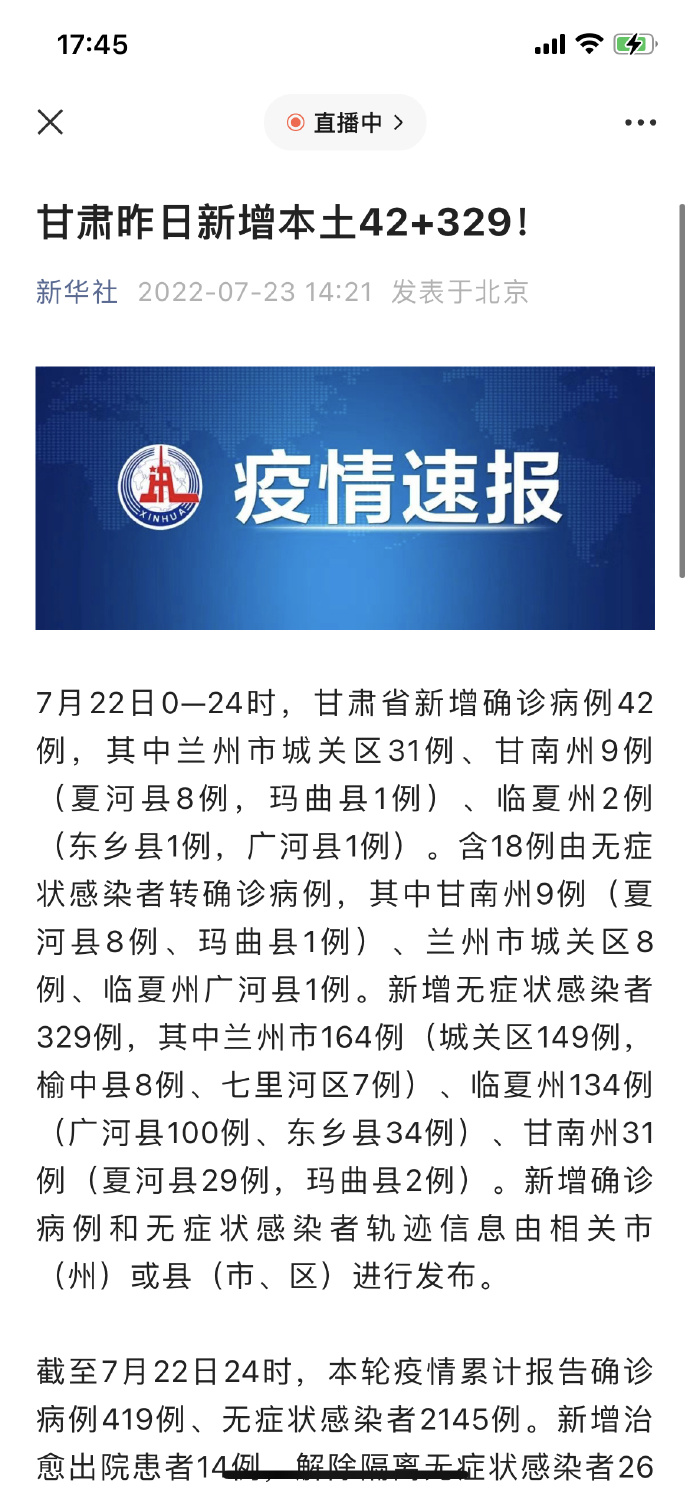 【疫情吉林省死亡人数重庆多少,疫情吉林省死亡人数重庆多少人了】