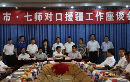 天津对口援疆政策/天津对口援疆政策最新