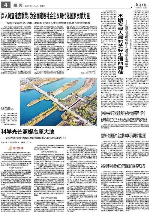 西藏自治区防疫规定，筑牢高原健康防线