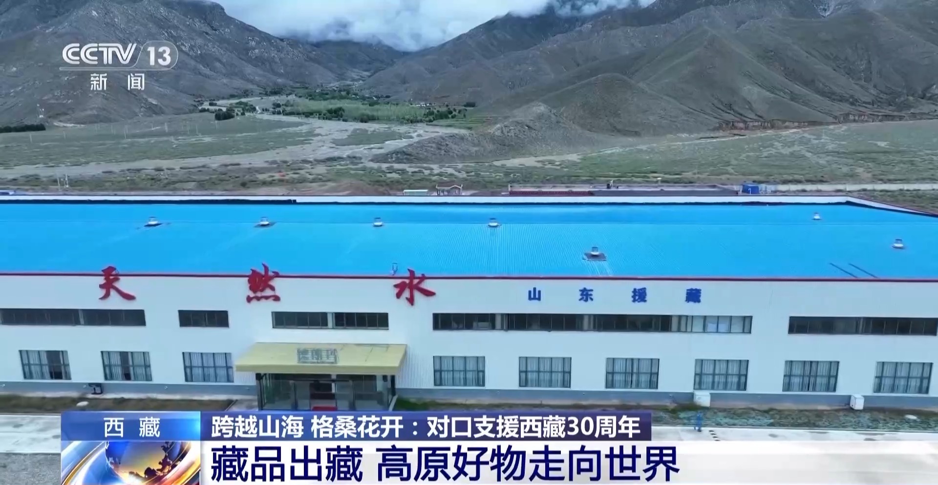 西藏自治区防疫规定，筑牢高原健康防线