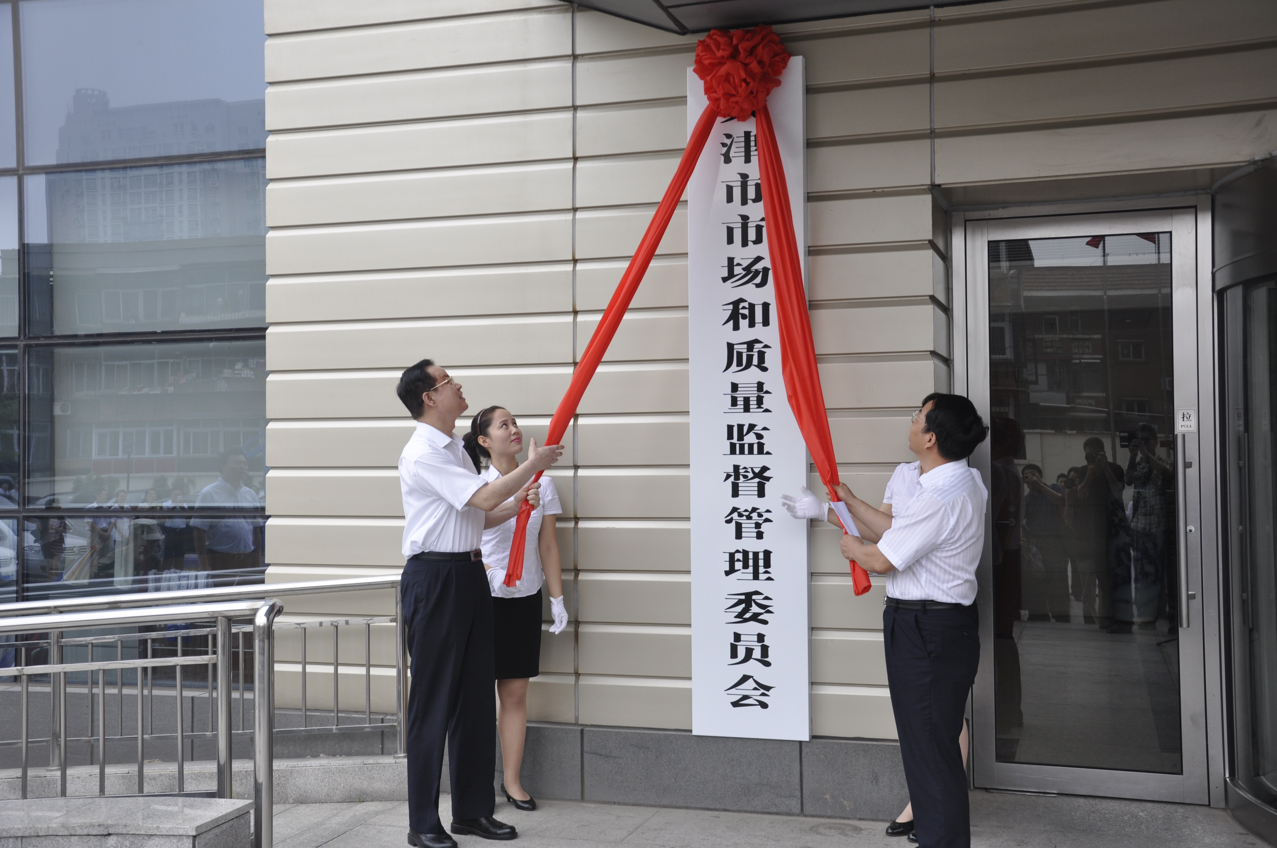 【天津市市场监管委各处室,天津市市场监管委各处室主任】