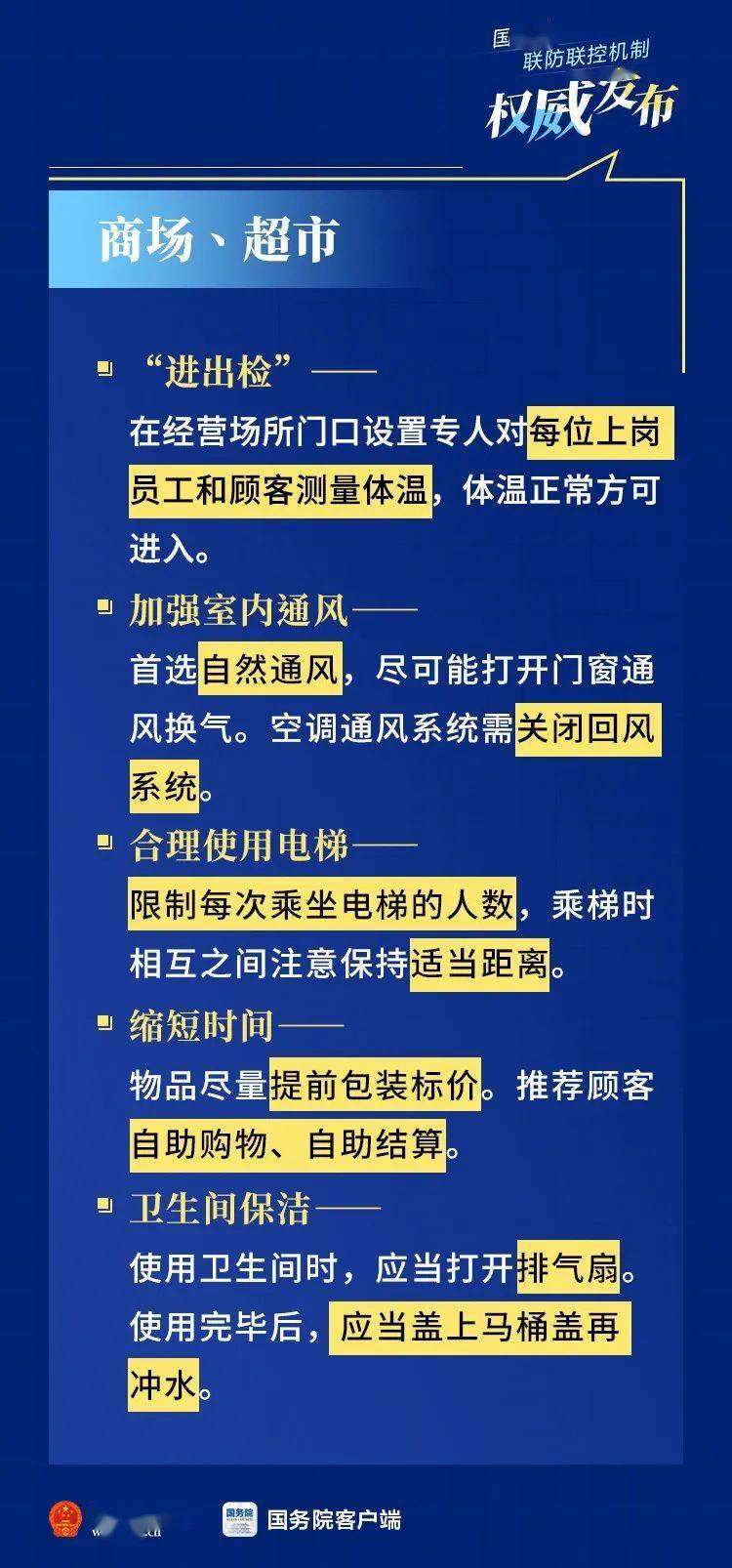 西藏自治区疫情政策咨询电话，权威指南与实用信息汇总