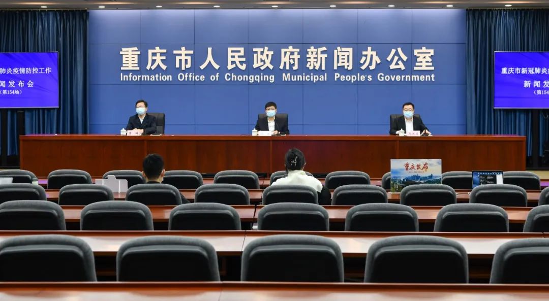 【重庆疫情发布会现场直播/重庆疫情发布会现场直播视频】