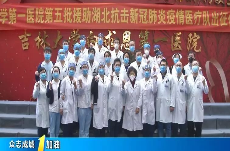 吉林省驰援武汉医疗队人数/吉林省援助武汉医疗队多少人