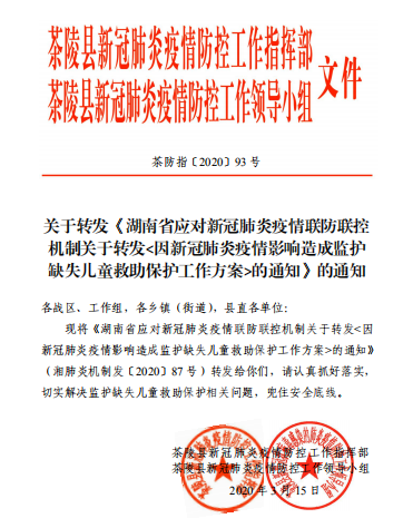 疫情通报湖南省香港疫情:湖南疫情情况通报