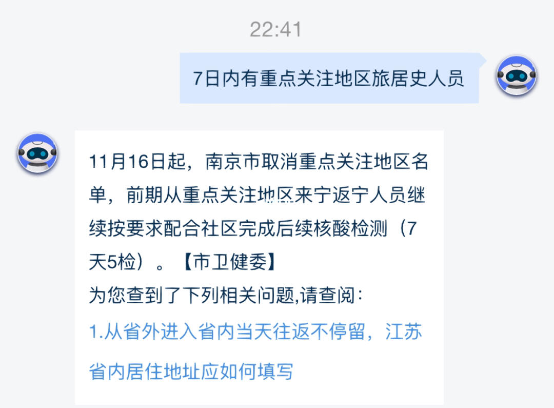 【广州回南京健康码/广州回南京要做核酸嘛】