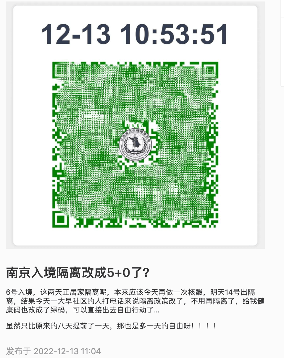 疫情南京码成都防疫政策/疫情南京码成都防疫政策最新