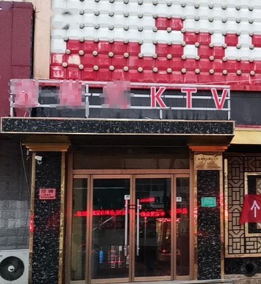 【疫情哈尔滨ktv长春开门吗,哈尔滨ktv关闭】