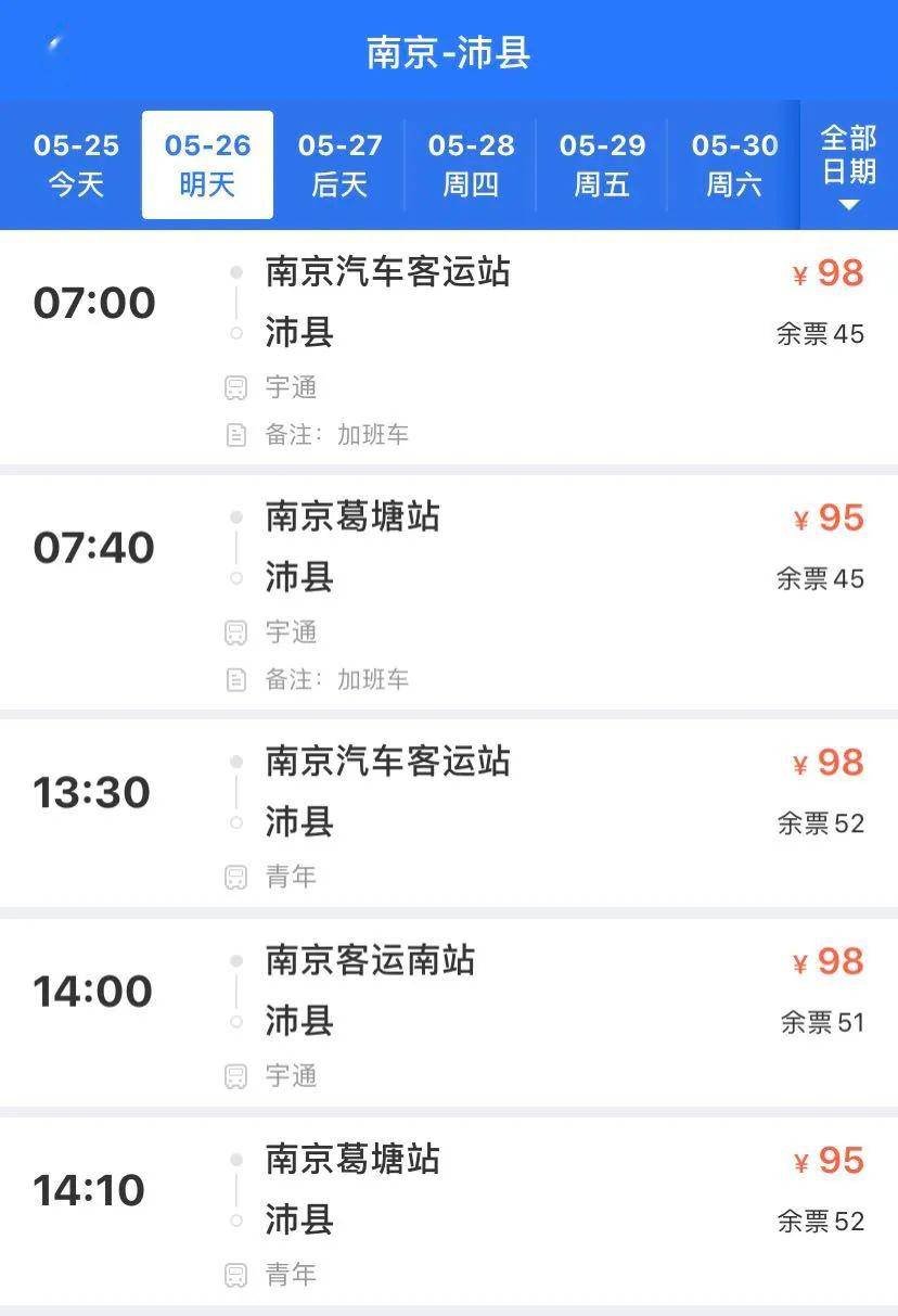 南京出行健康码/南京市出行健康码