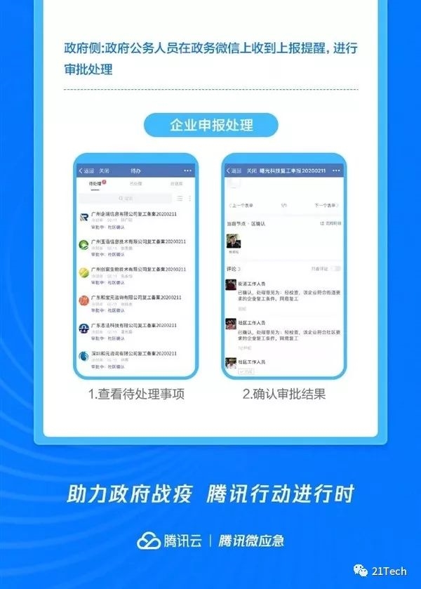 南京出行健康码/南京市出行健康码