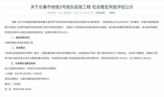长春今天疫情有好转吗/今天长春疫情报告