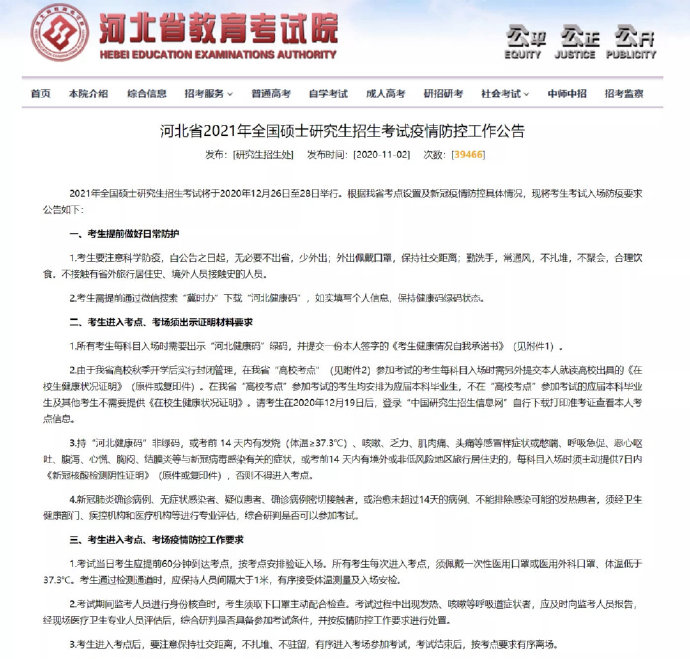【四川省疫情防控最新要求/四川省防疫防控最新要求】