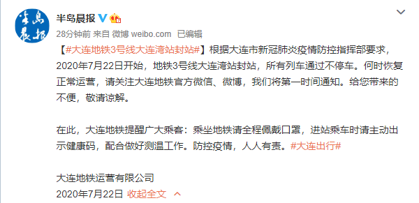 【南京来沈阳病例轨迹,南京来沈阳人员行程轨迹】