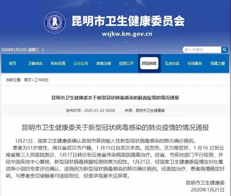 【天津市疫情防控情况昆明最新,天津市疫情查询】