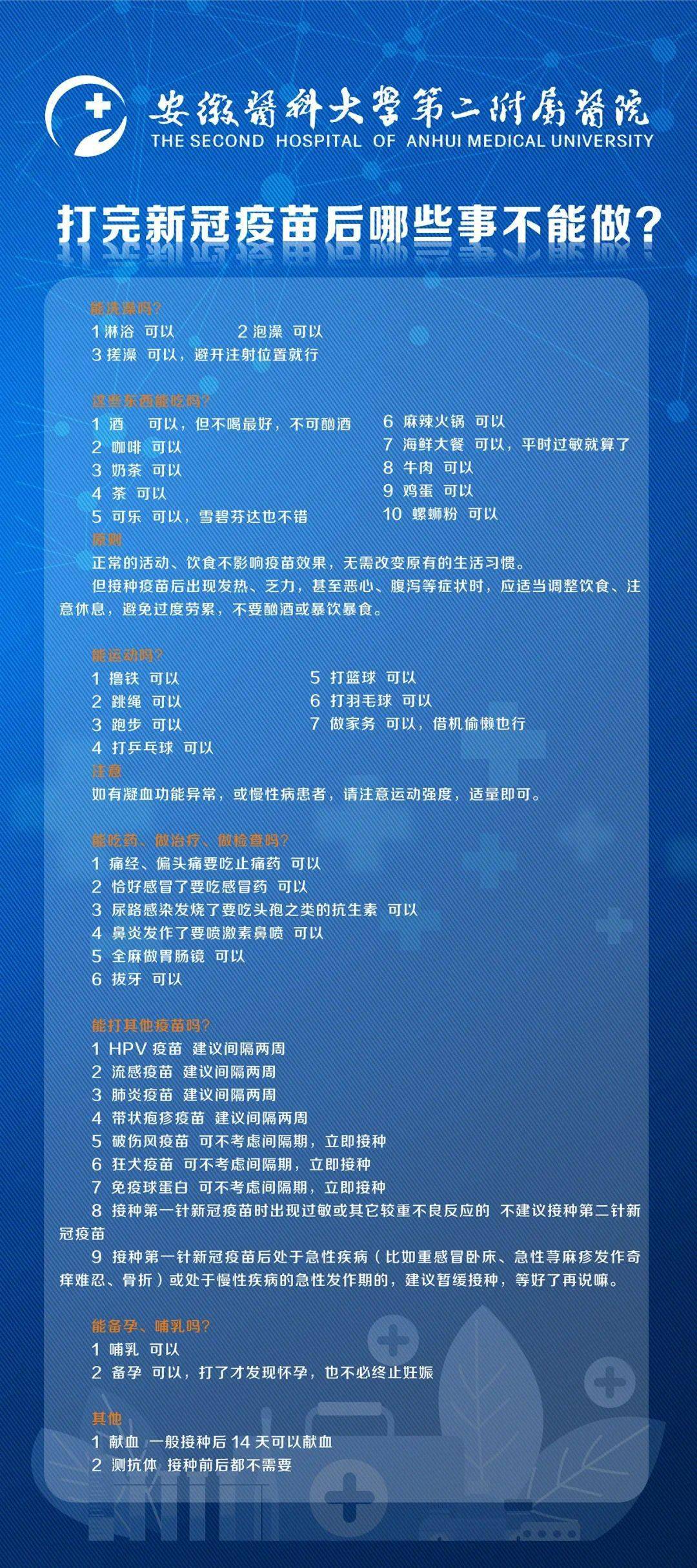 疫情合肥政府点赞香港视频/疫情合肥政府点赞香港视频是真的吗
