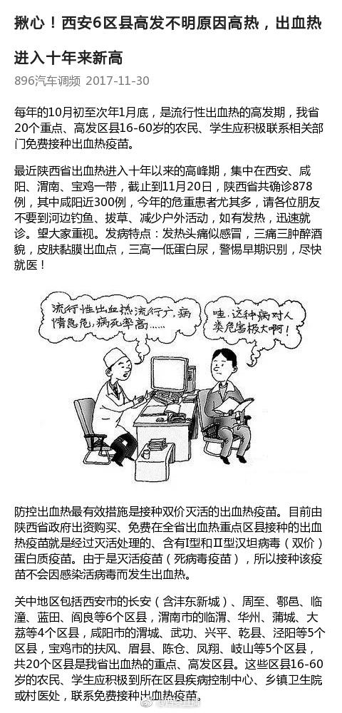 西安出血热疫情2024年/西安出血热疫情2024年会结束吗
