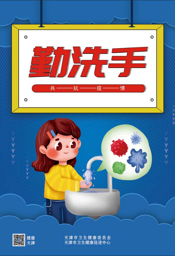 天津市疫情公告成都最新（天津市疫情公告成都最新消息）