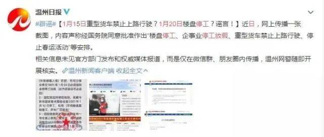 【江苏4人石家庄返苏未上报,石家庄四人返苏】