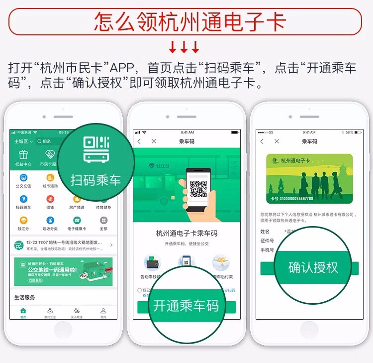 杭州坐公交健康码/杭州坐公交用什么码
