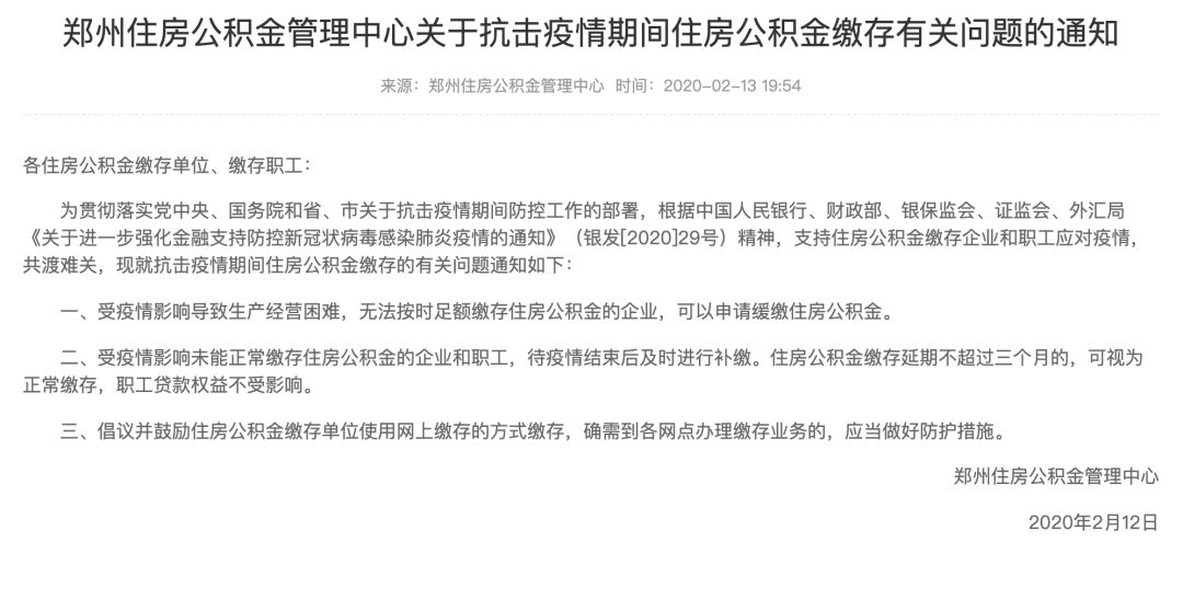 郑州大学疫情通知,校园防控措施与师生应对指南 郑州大学疫情通知,校园防控措施与师生应对指南