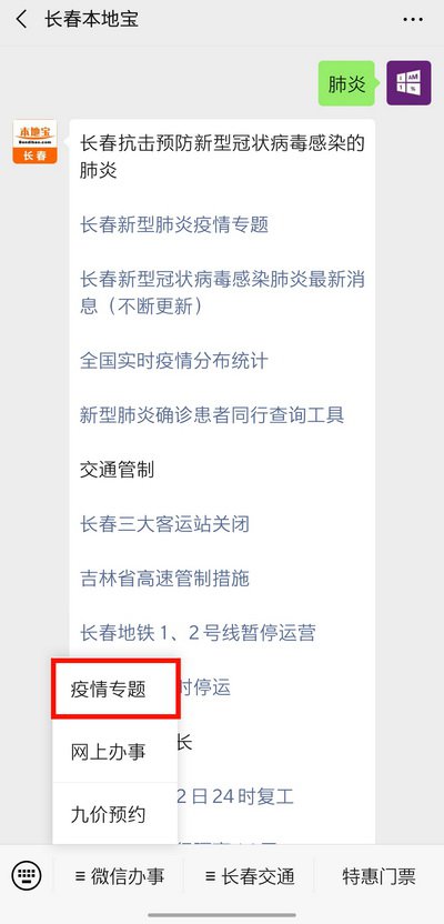 长春市疫情管控要求:长春疫情防控工作的通知