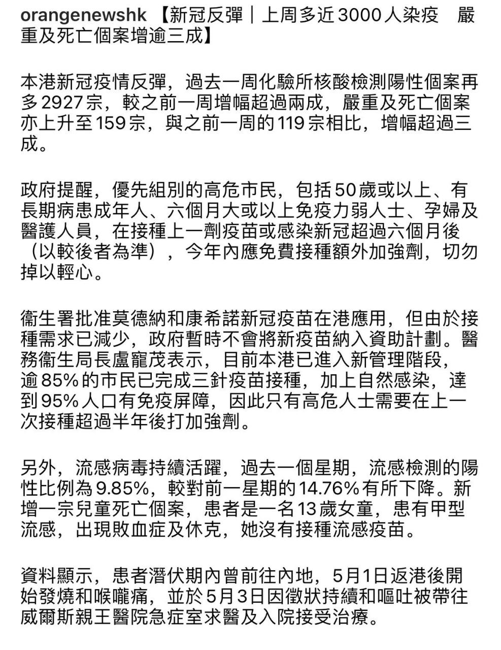 香港疫情最新动态,防控措施与市民应对指南 香港疫情最新动态,防控措施与市民应对指南