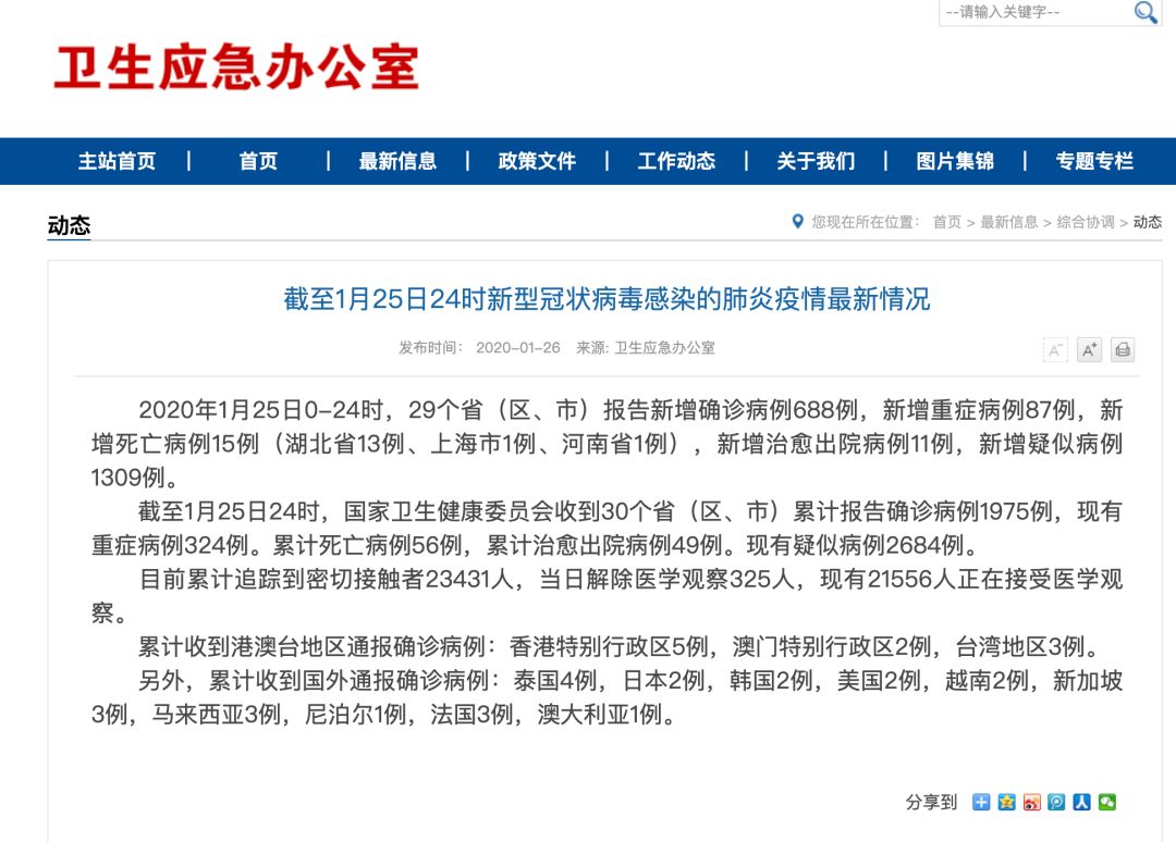 香港与澳门，疫情应对差异背后的治理逻辑与启示