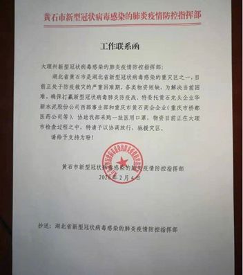 湖北省疫情指挥部通告海口最新（湖北省疫情防控指挥部最新文件）