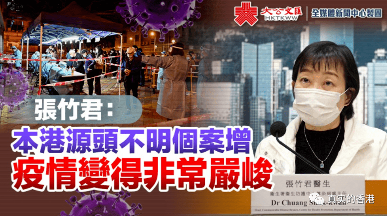 香港疫情最新动态，当前形势严峻吗？